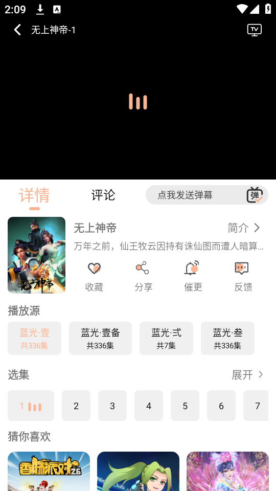 梦回剧场追剧app