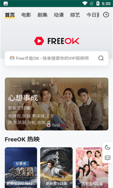 freeok追剧也很卷下载