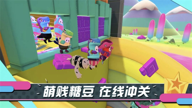 糖豆人终极淘汰赛正版(Fall Guys)