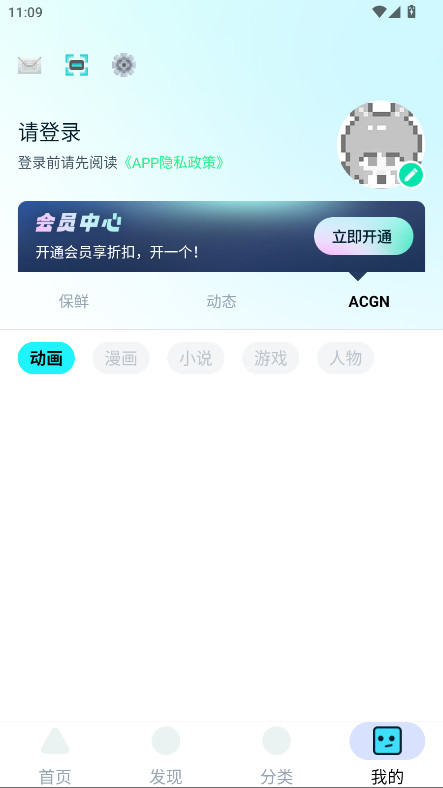 小冰箱app最新版 1.3.0安卓版