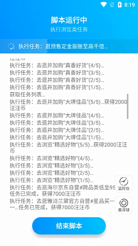 京小辅最新版