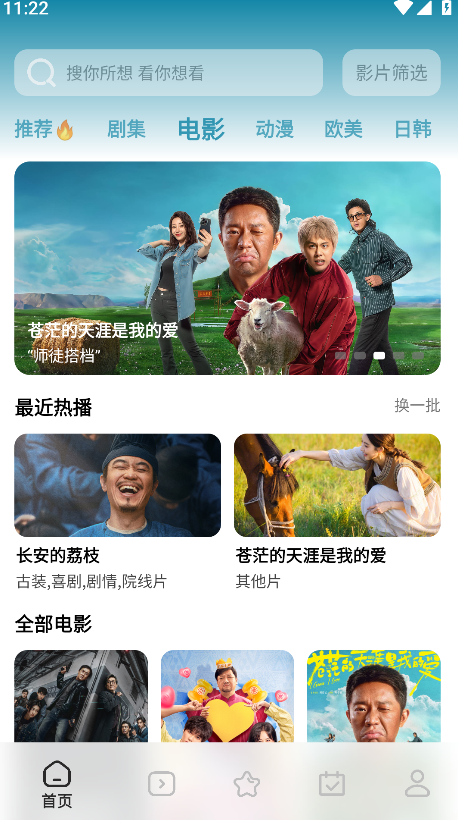 鲨鱼剧场app官方正版