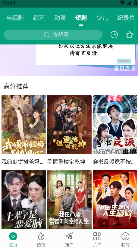 大成影院免费追剧app 3.1.8最新版