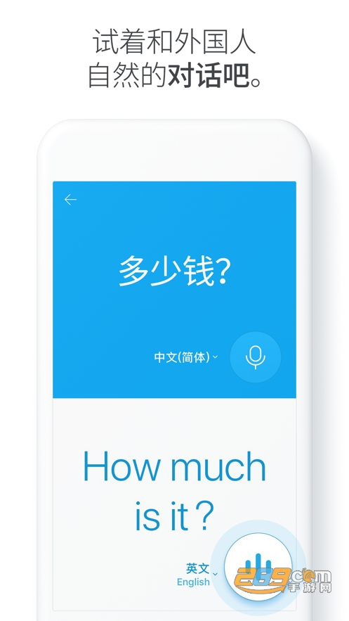 papago翻译软件安卓版下载v1.10.9 最新版