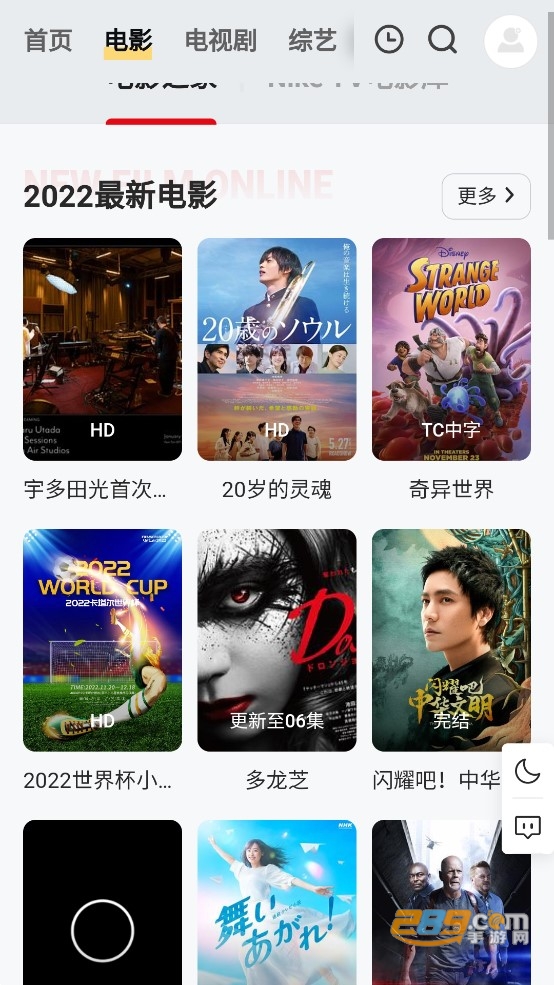 Nike影视tv版电视下载2022最新版v1.0.0安卓版