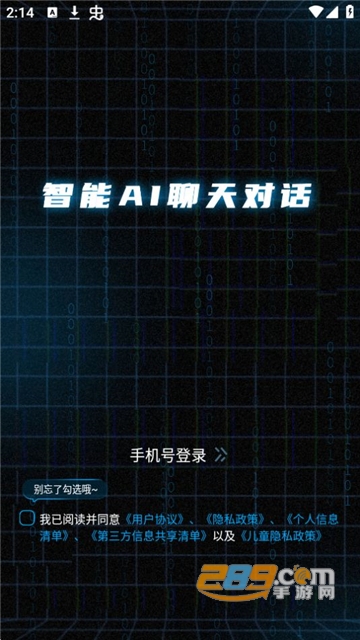 AI对话论文生成器app官方版下载2023最新版v1.0.0手机版