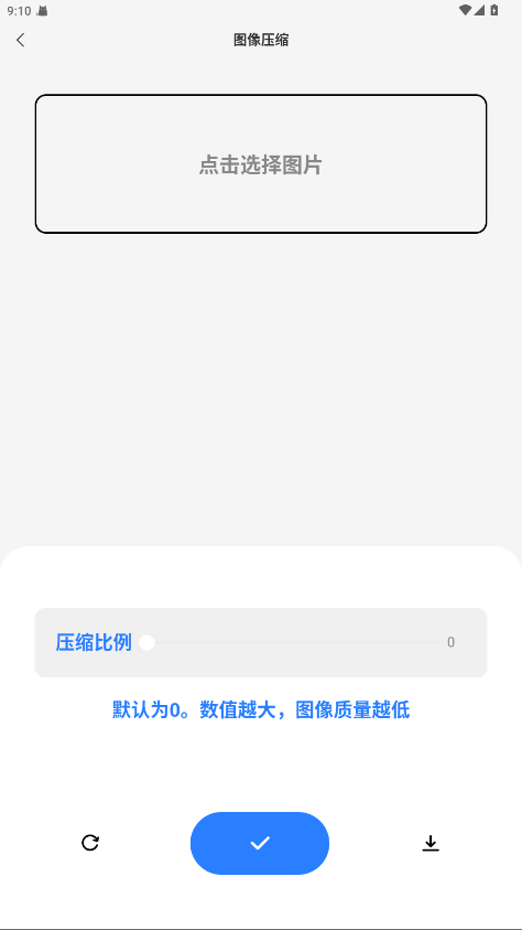 青禾去水印破解版 1.0.0.5免费版