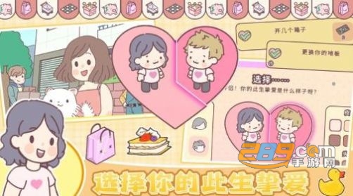 我的少女恋爱物语手机版下载2023最新版v1.0安卓版