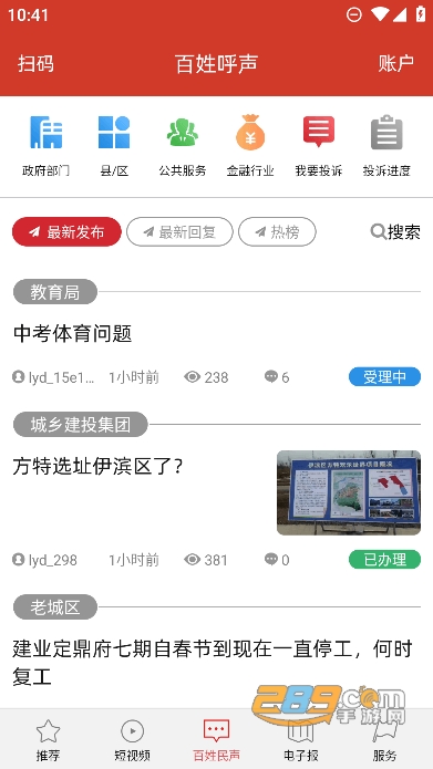 掌上洛阳app下载官方安卓版2023最新版v4.8.6最新版
