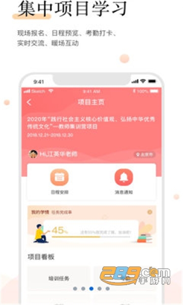 百年研训app下载2022安卓最新版v4.0.0安卓版