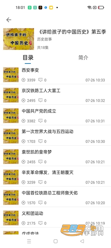 河南广播app安卓版下载2023最新版v4.5.2手机版