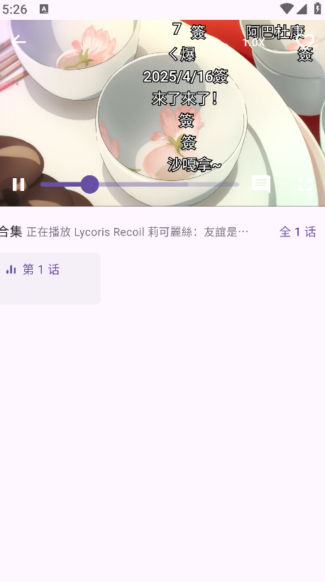 一个动漫官方版 一个动漫官方版