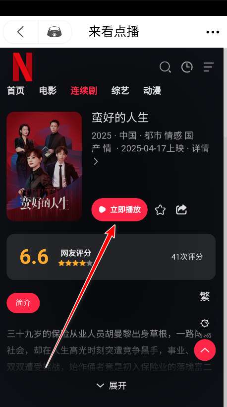 追影猫软件