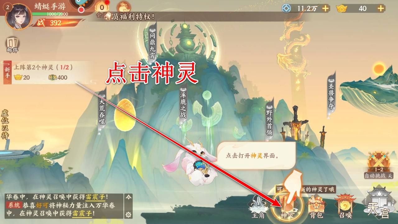 守卫山海官方正版