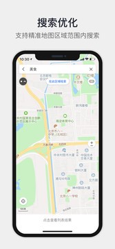 高德地图下载导航