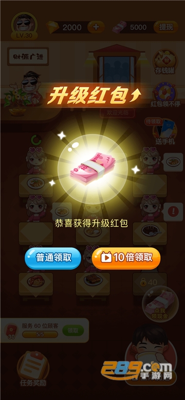 真香大饭店官方正版下载最新版v1.2.3安卓最新版