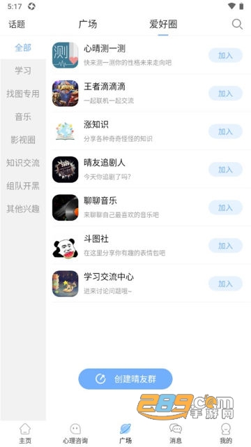 乐天心晴app手机版下载安卓2023最新版v3.0.4手机版