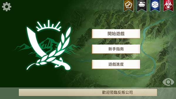 反叛公司kid修改版宣传图