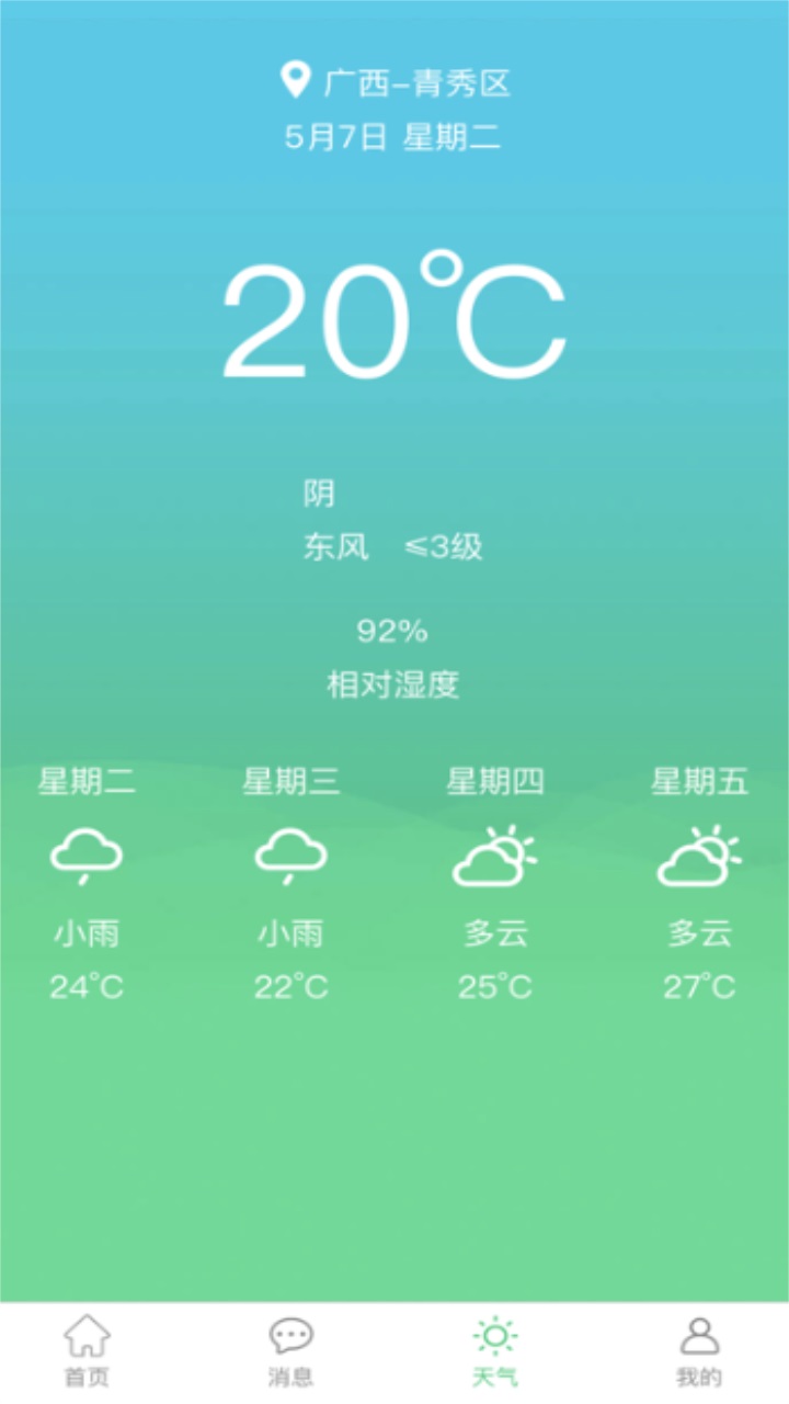 东亚农务业务app官方版 1.20190430.0最新版本