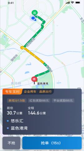 利好出行