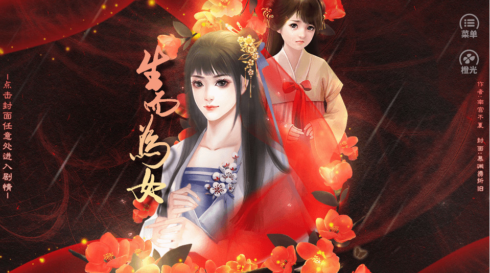 生而为女