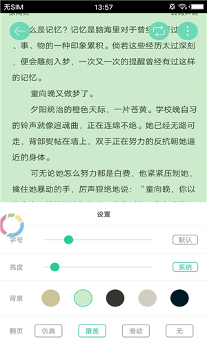 海棠书屋(十八书屋)