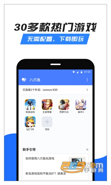 八爪鱼模拟器下载安装手机版2023最新版v6.7.6官方版