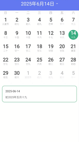 本地天气雨报准