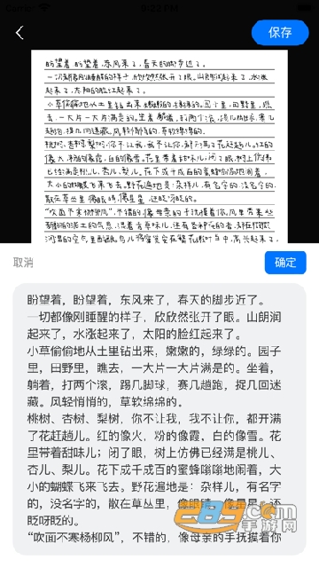 手写模拟器懒人手写app下载安装2022最新版本v2.9.1 安卓版