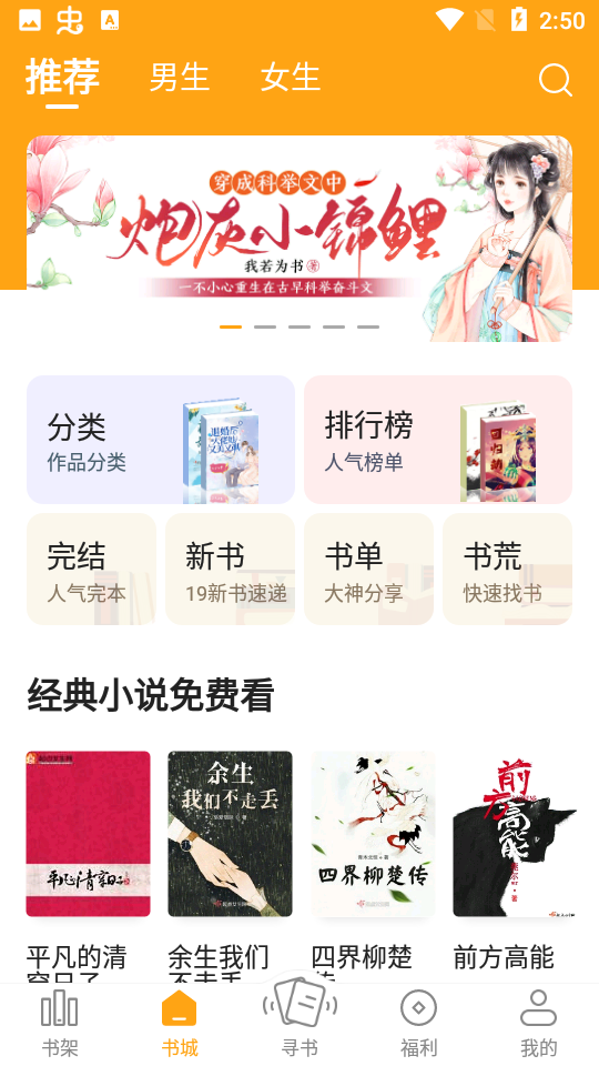 笔趣阁橙色