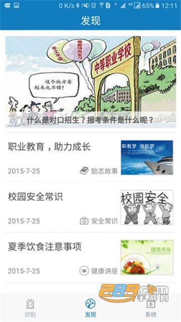 郑州资助app下载官方2024安卓版v4.1.1官方安卓版