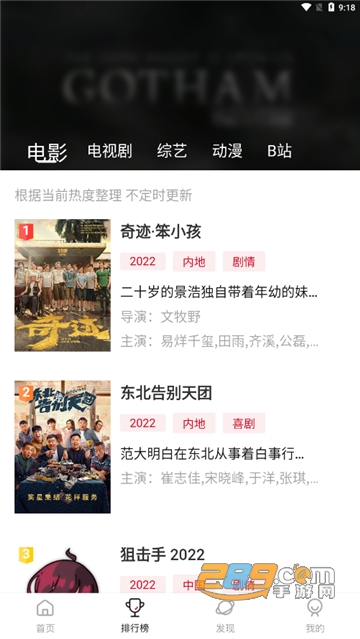 不晚屋追剧app免费下载官方最新版v3.0.0最新版