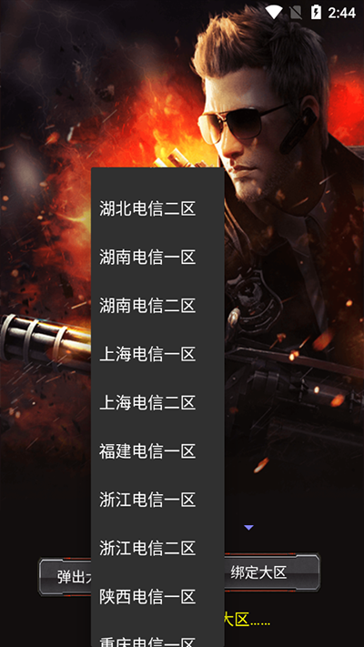 cf活动助手(一键领取)