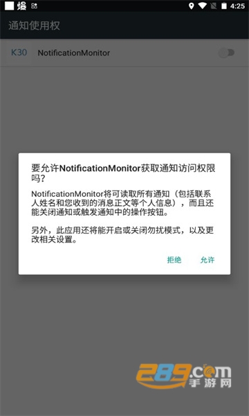 K30呼吸灯工具app下载2023最新版v1.0安卓版