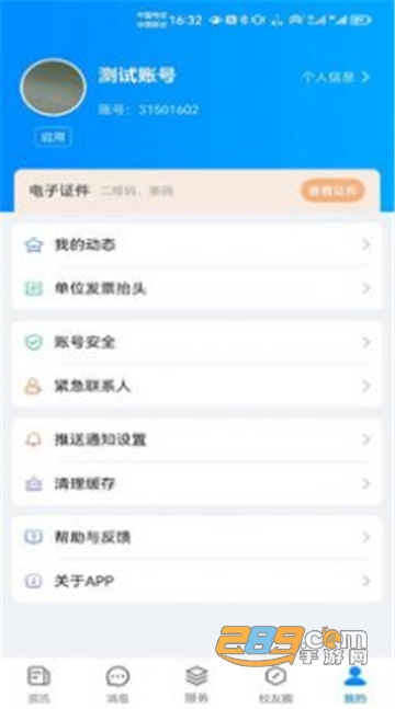 云上川音APP下载2023最新官方版v1.0.0安卓版