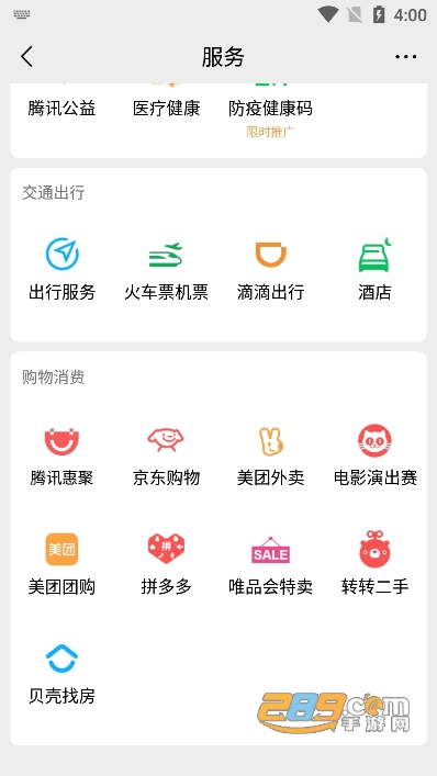 微信余额伪装软件下载安卓2023最新版v1.0免费版
