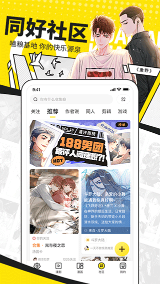 快看漫画9.1