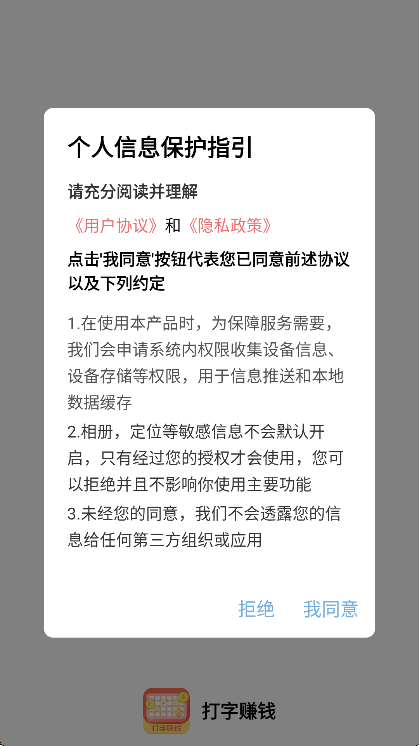 打字赚钱录入平台app