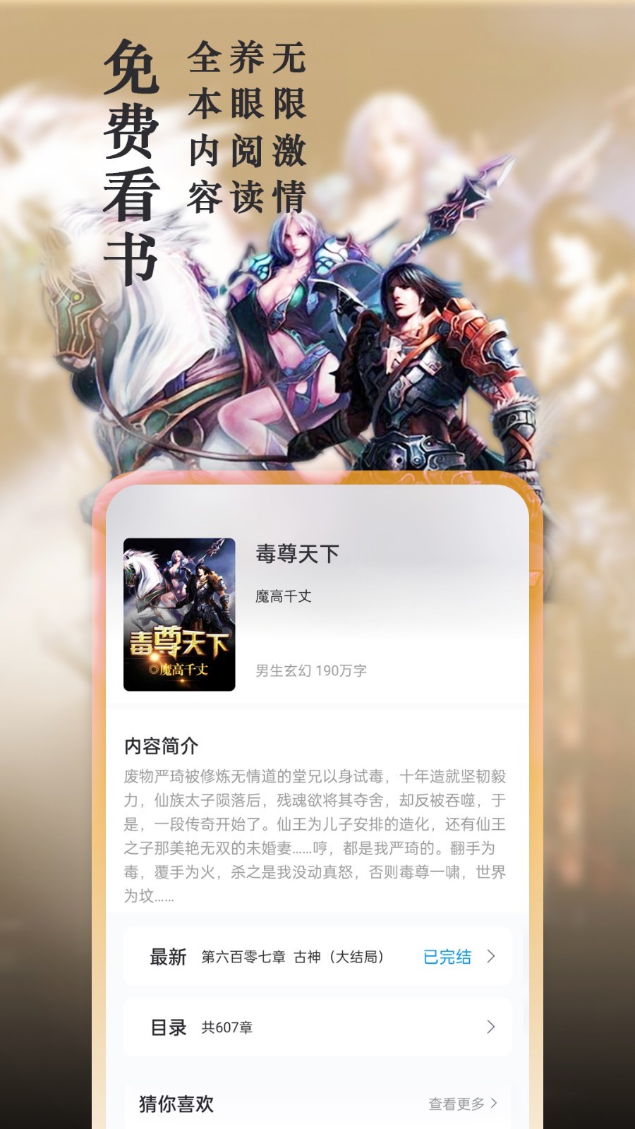笔趣阁(蓝色版)无广告