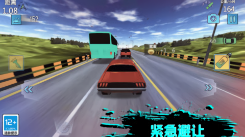 高速飙车