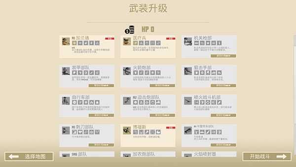 诺森德塔防手游玩法介绍