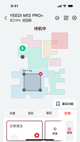 yeedi扫地机器人