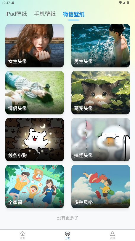 凤壁纸 1.0.0安卓版
