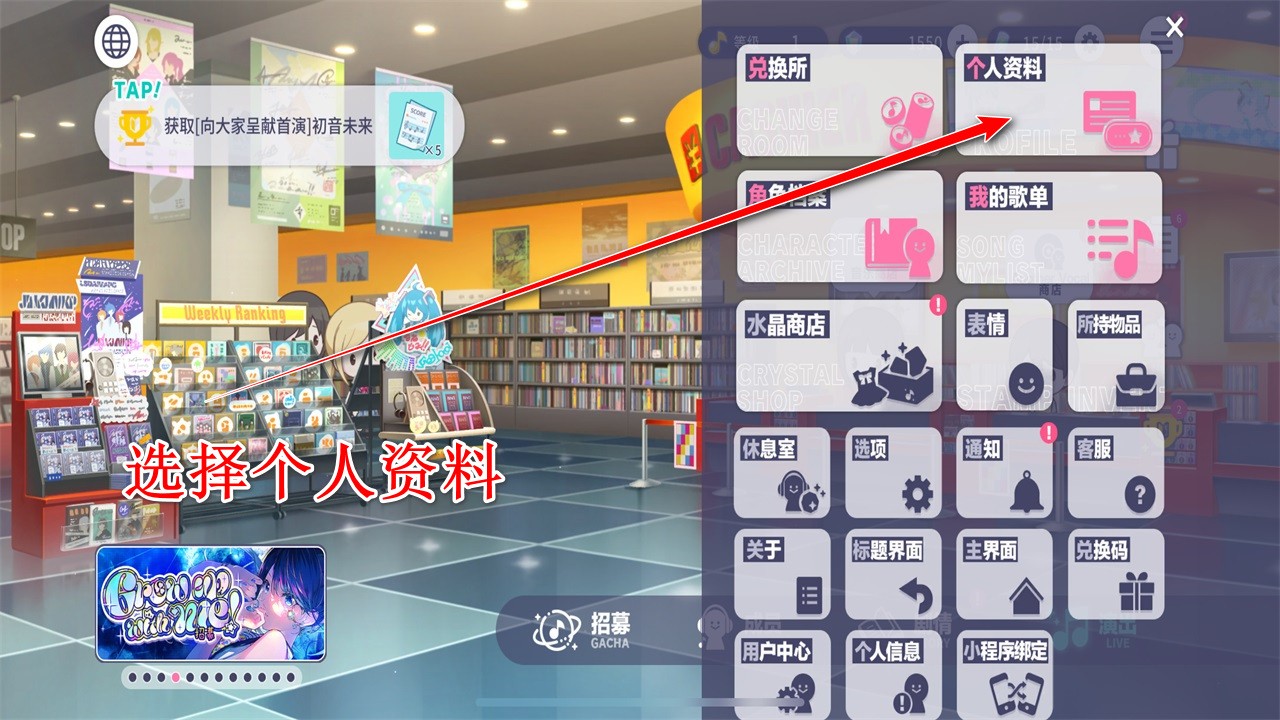 初音未来缤纷舞台国服