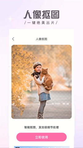 寻美相机