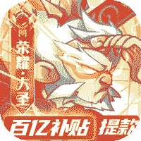 荣耀崛起0氪送百亿补贴提充器v1.0.0官方版