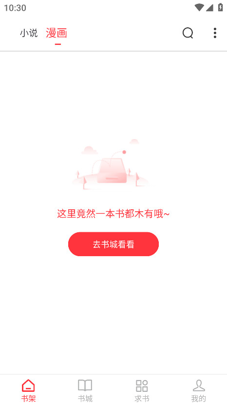 笔趣书阁破解版 5.2.5安卓版