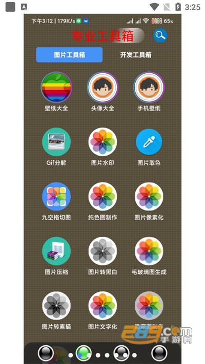 太极工具箱app下载2023最新版本v1.2.5最新版