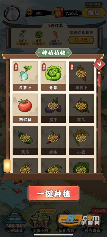 神机天才游戏官方版下载2023最新安卓版v1.0.1安卓免费版