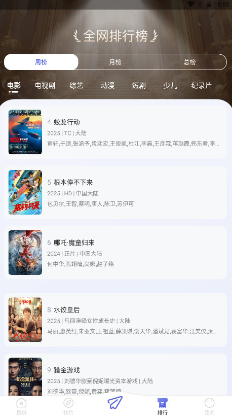 海马影视免费追剧 1.3.2安卓版
